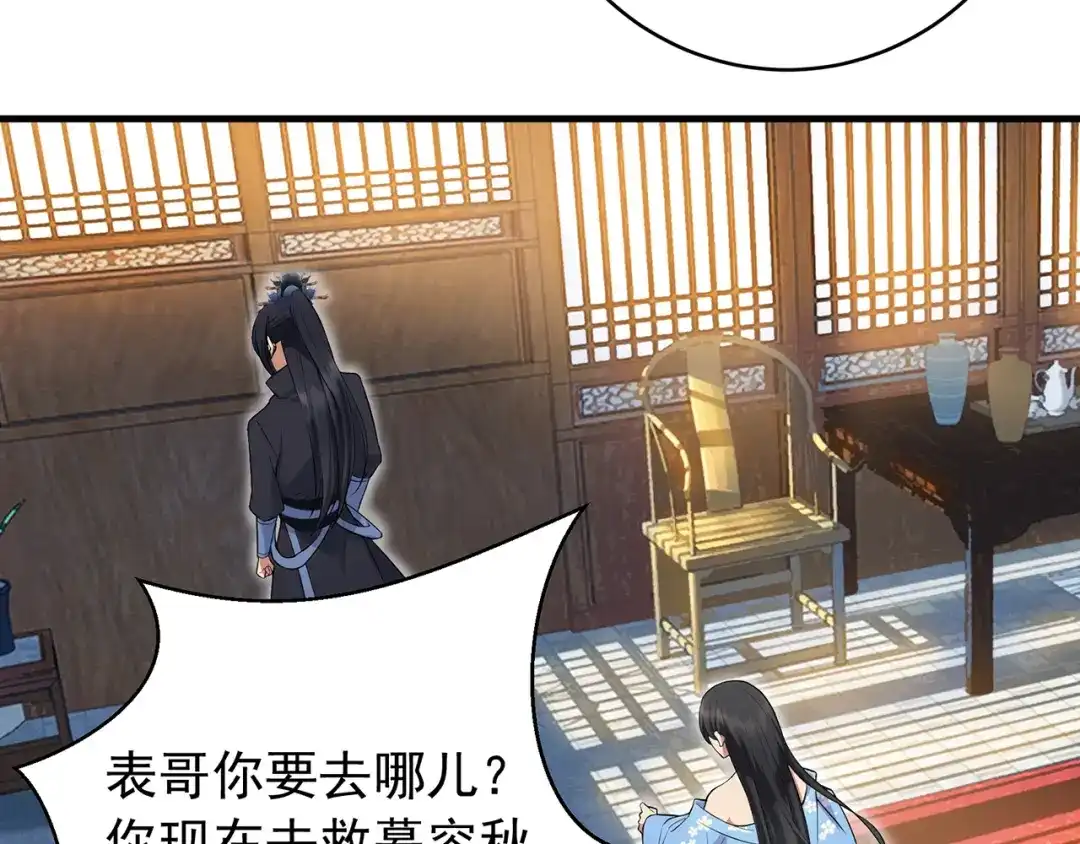 狂女重生：纨绔七皇妃 第117话 你太小看我了 第42页