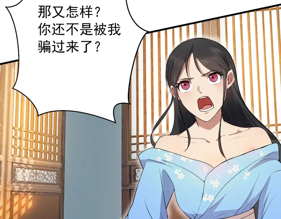 狂女重生：纨绔七皇妃 第117话 你太小看我了 第25页