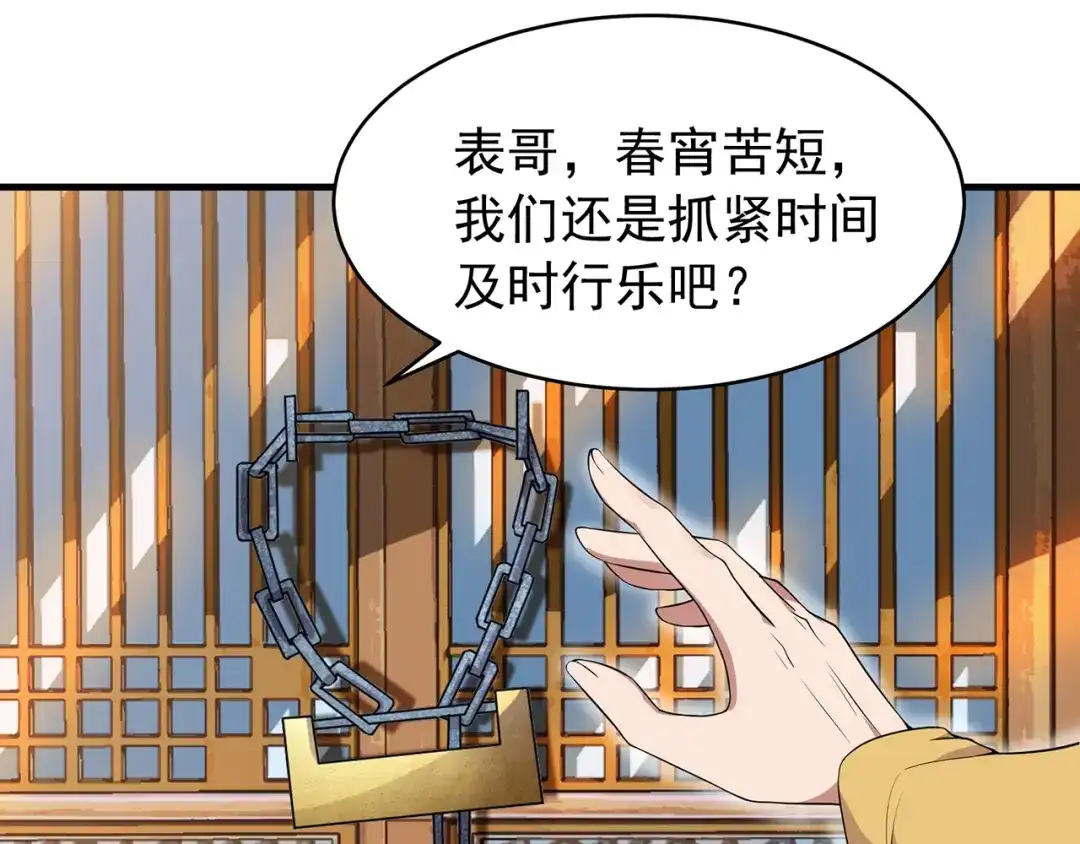 狂女重生：纨绔七皇妃 第117话 你太小看我了 第15页