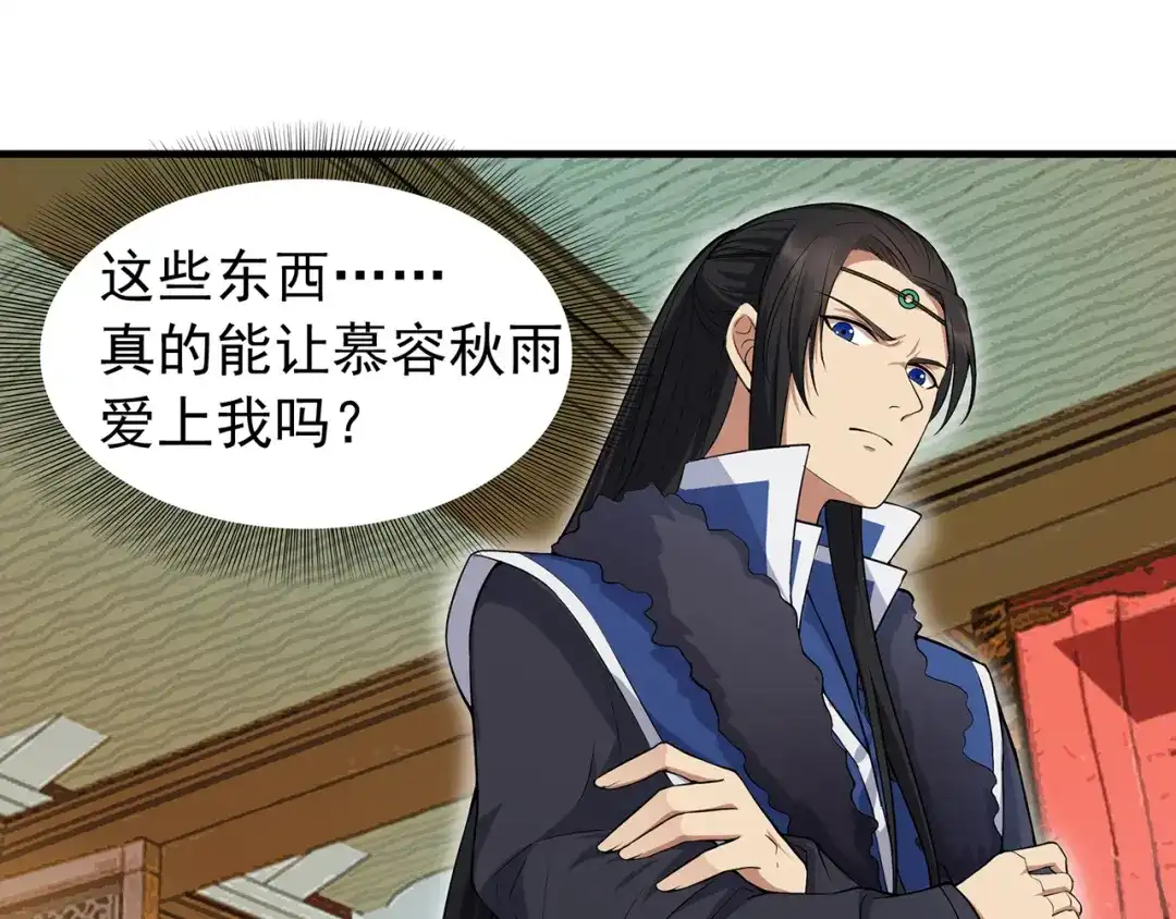 狂女重生：纨绔七皇妃 第117话 你太小看我了 第61页