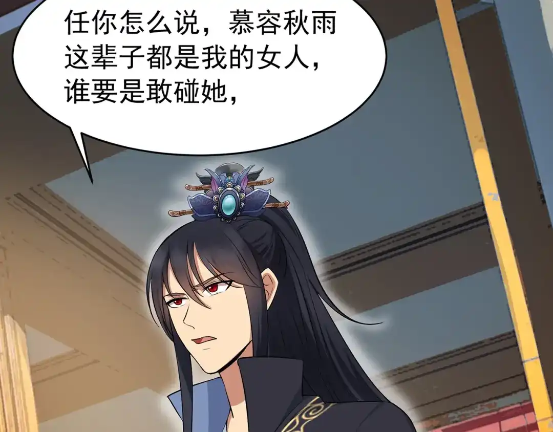狂女重生：纨绔七皇妃 第117话 你太小看我了 第48页