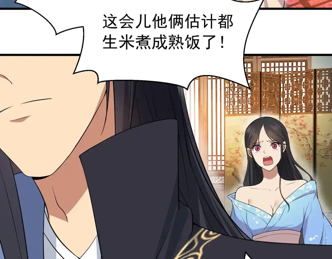狂女重生：纨绔七皇妃 第117话 你太小看我了 第44页