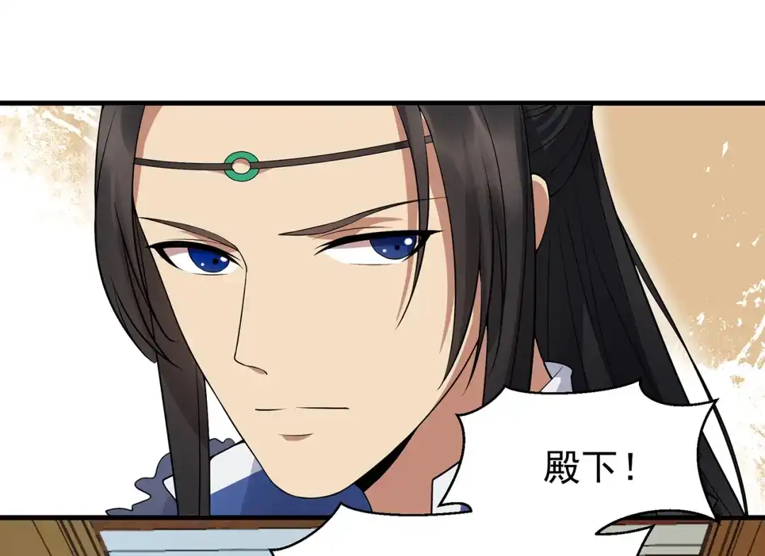 狂女重生：纨绔七皇妃 第117话 你太小看我了 第63页