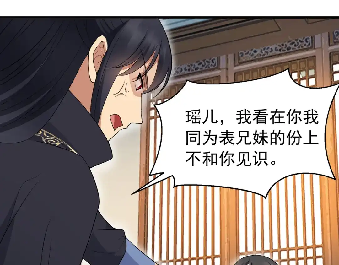 狂女重生：纨绔七皇妃 第117话 你太小看我了 第21页