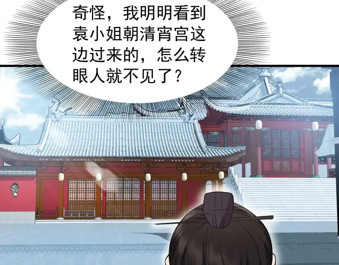 狂女重生：纨绔七皇妃 第117话 你太小看我了 第9页