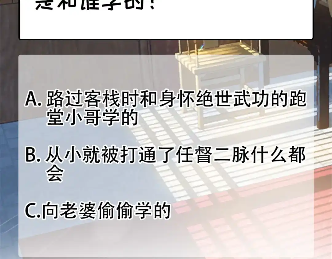 狂女重生：纨绔七皇妃 第117话 你太小看我了 第71页
