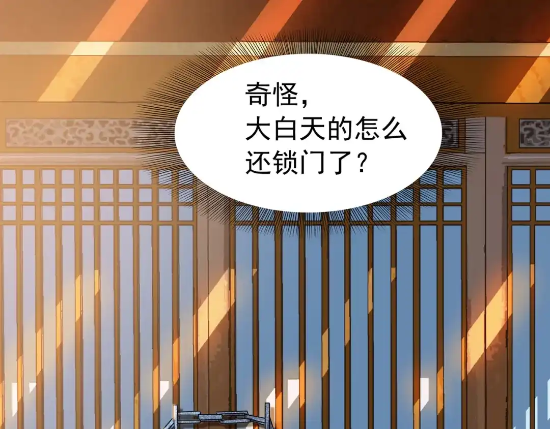 狂女重生：纨绔七皇妃 第117话 你太小看我了 第12页