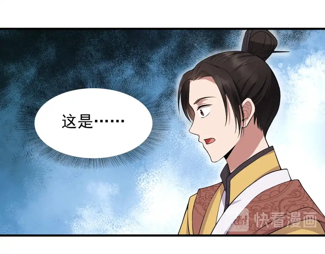 狂女重生：纨绔七皇妃 第117话 你太小看我了 第17页
