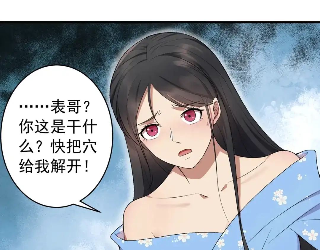 狂女重生：纨绔七皇妃 第117话 你太小看我了 第38页