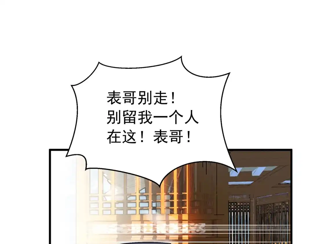 狂女重生：纨绔七皇妃 第117话 你太小看我了 第52页
