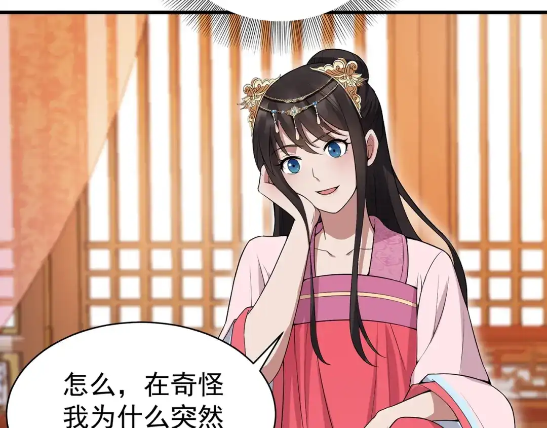 狂女重生：纨绔七皇妃 第118话 动刑？ 第32页