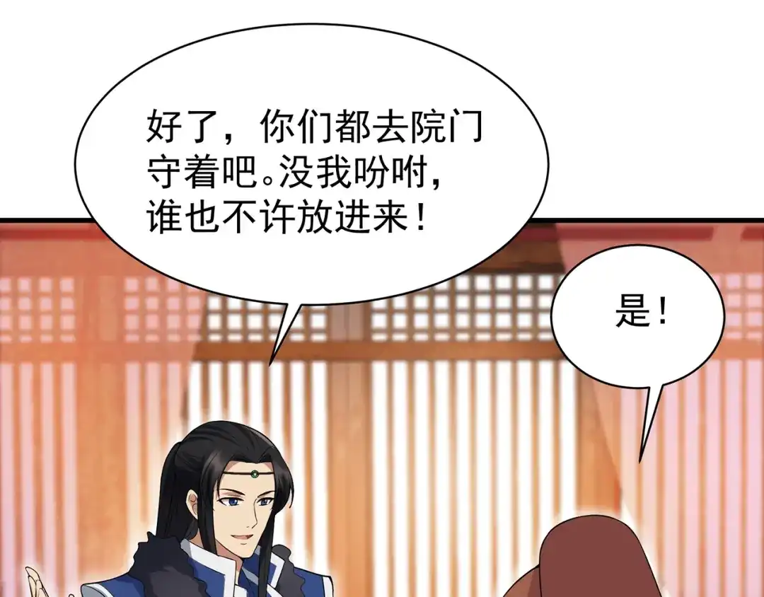 狂女重生：纨绔七皇妃 第118话 动刑？ 第8页