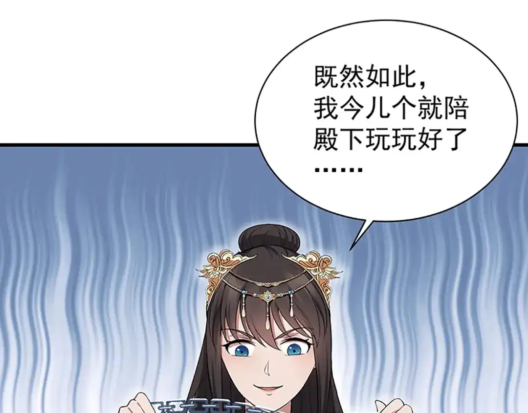 狂女重生：纨绔七皇妃 第118话 动刑？ 第51页