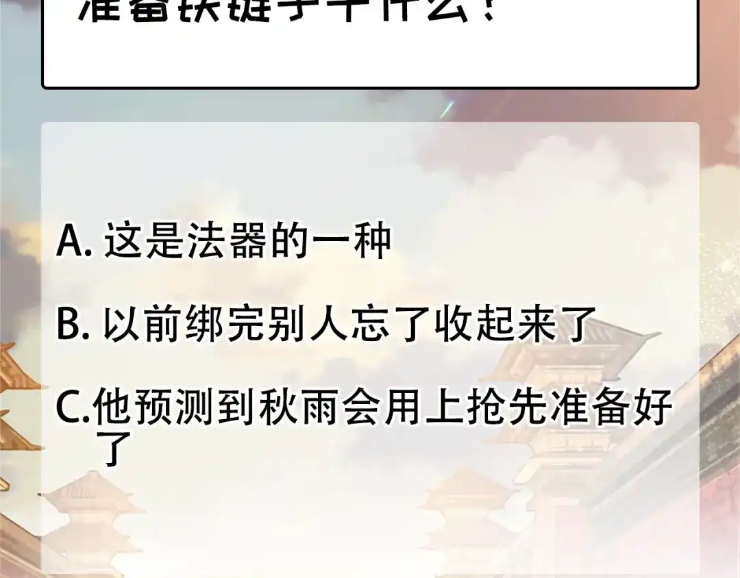 狂女重生：纨绔七皇妃 第118话 动刑？ 第88页