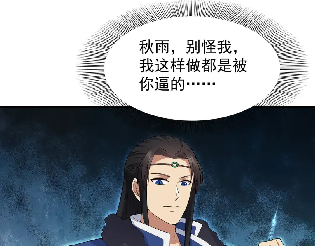 狂女重生：纨绔七皇妃 第118话 动刑？ 第19页