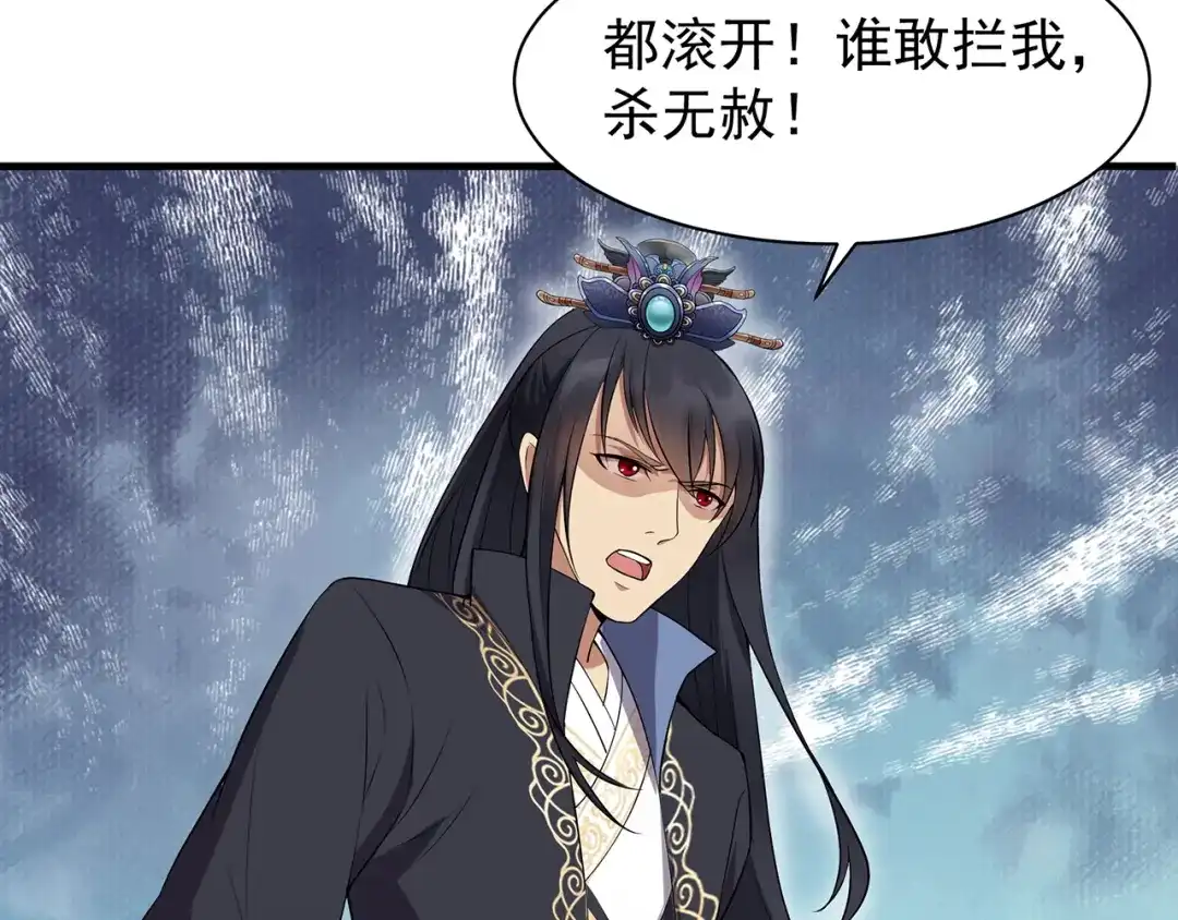 狂女重生：纨绔七皇妃 第118话 动刑？ 第64页