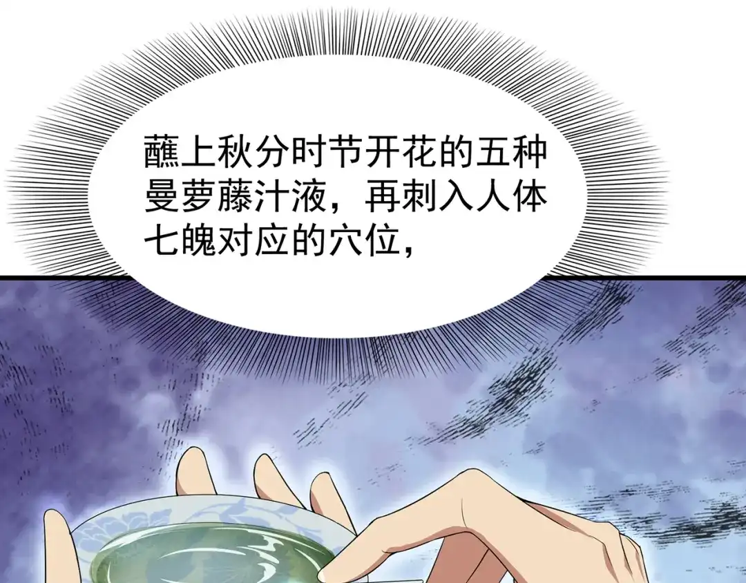 狂女重生：纨绔七皇妃 第118话 动刑？ 第14页