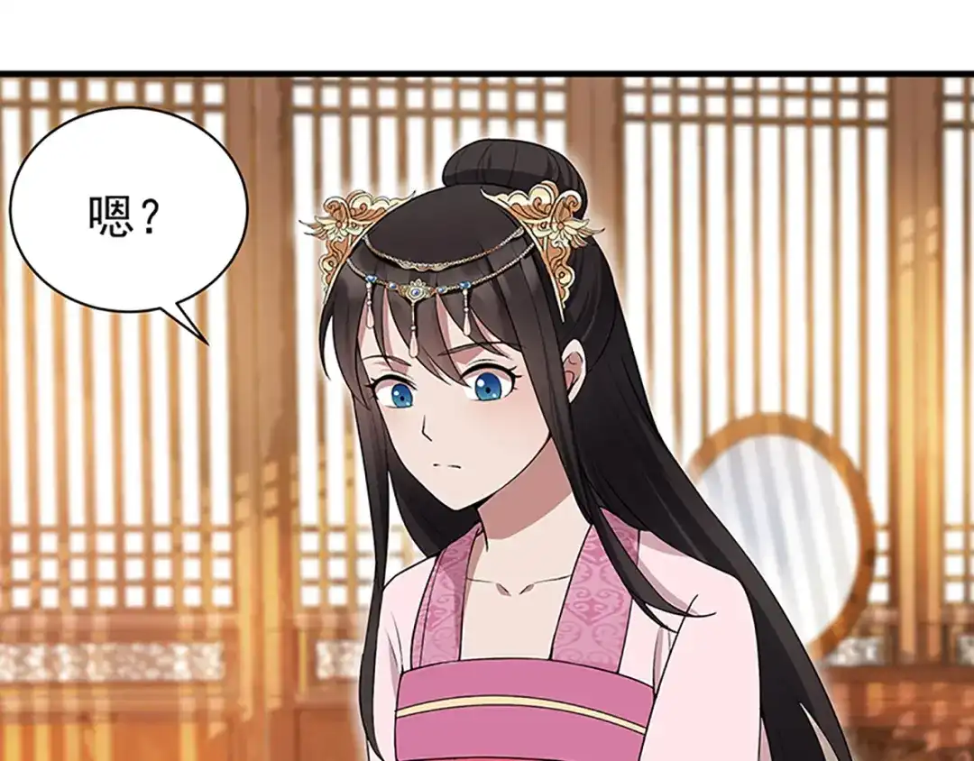 狂女重生：纨绔七皇妃 第118话 动刑？ 第43页