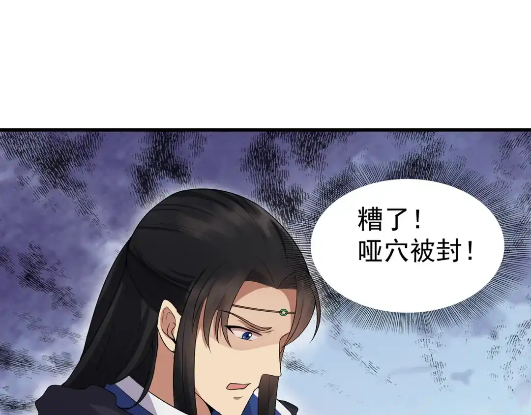 狂女重生：纨绔七皇妃 第118话 动刑？ 第29页