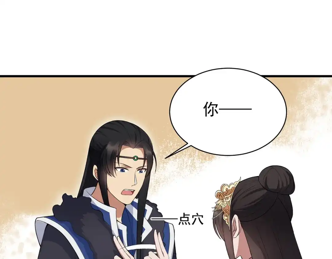 狂女重生：纨绔七皇妃 第118话 动刑？ 第26页