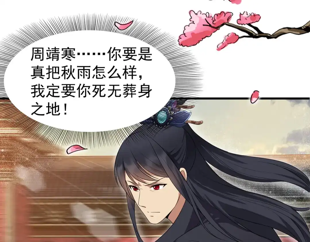 狂女重生：纨绔七皇妃 第118话 动刑？ 第60页