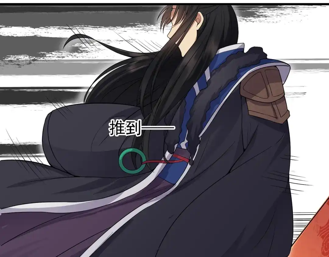 狂女重生：纨绔七皇妃 第118话 动刑？ 第37页