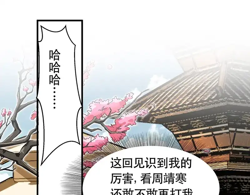 狂女重生：纨绔七皇妃 第119话 清宵宫 第32页