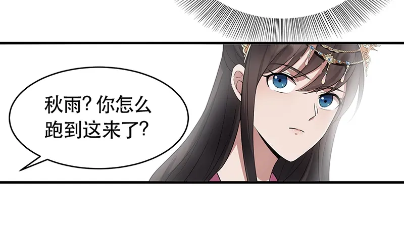 狂女重生：纨绔七皇妃 第119话 清宵宫 第38页
