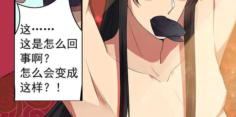 狂女重生：纨绔七皇妃 第119话 清宵宫 第10页