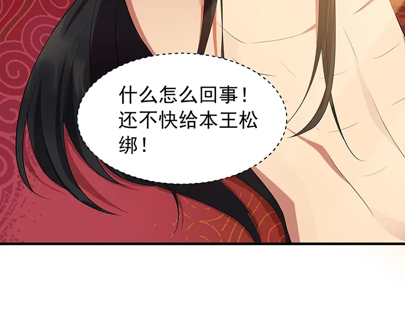狂女重生：纨绔七皇妃 第119话 清宵宫 第11页