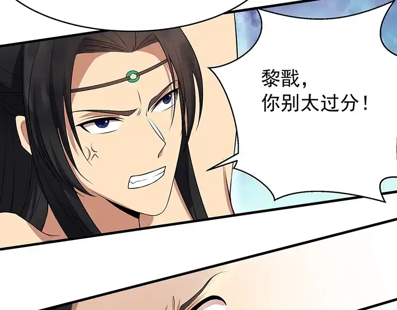 狂女重生：纨绔七皇妃 第119话 清宵宫 第20页