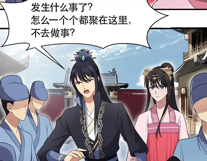 狂女重生：纨绔七皇妃 第119话 清宵宫 第57页