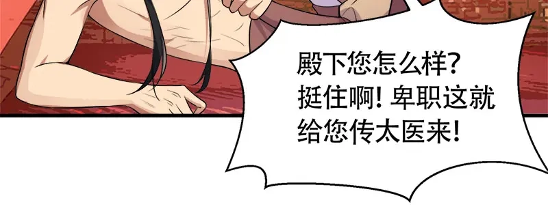 狂女重生：纨绔七皇妃 第119话 清宵宫 第23页