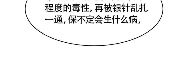 狂女重生：纨绔七皇妃 第119话 清宵宫 第25页