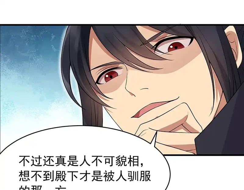 狂女重生：纨绔七皇妃 第119话 清宵宫 第18页