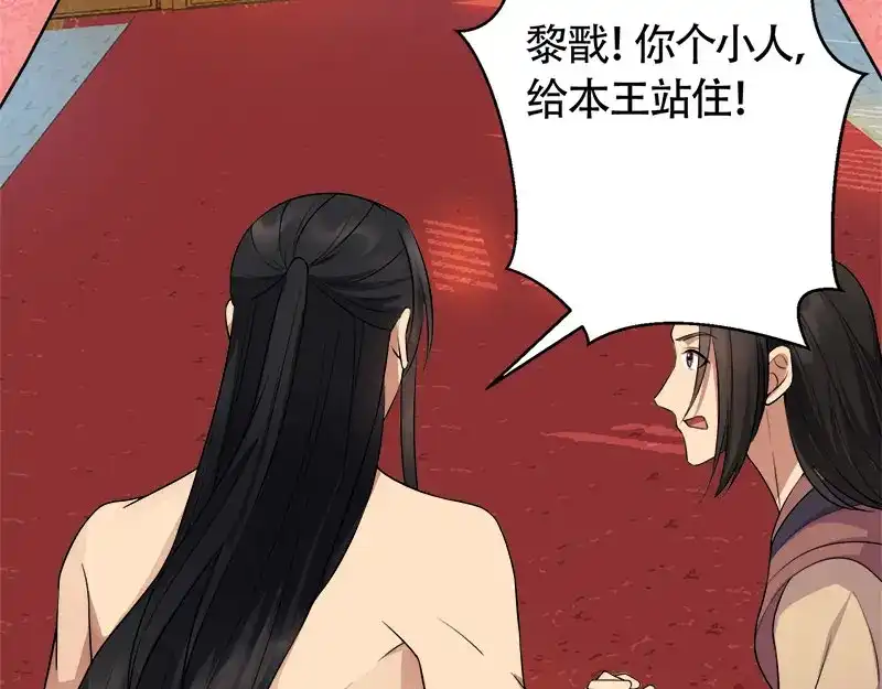 狂女重生：纨绔七皇妃 第119话 清宵宫 第30页