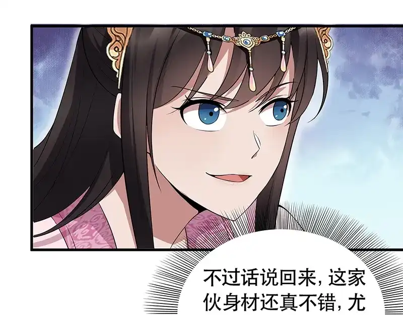 狂女重生：纨绔七皇妃 第119话 清宵宫 第36页