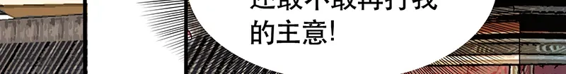 狂女重生：纨绔七皇妃 第119话 清宵宫 第33页