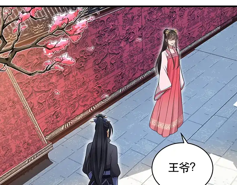 狂女重生：纨绔七皇妃 第119话 清宵宫 第39页