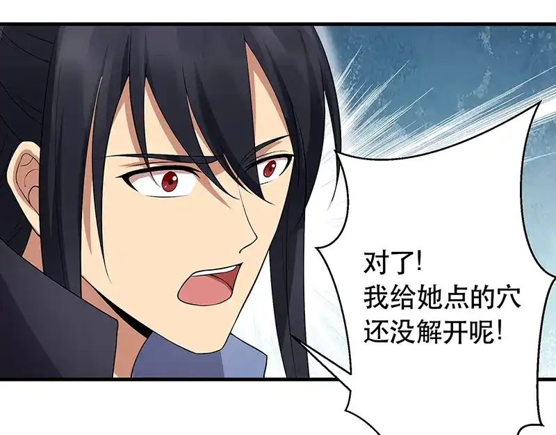 狂女重生：纨绔七皇妃 第119话 清宵宫 第48页