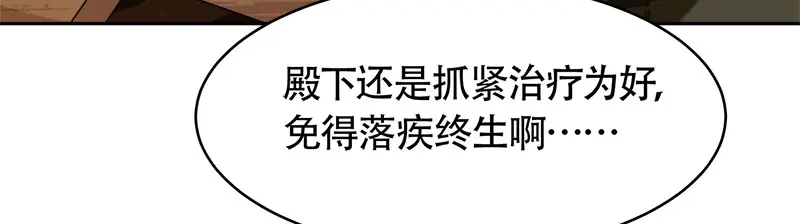 狂女重生：纨绔七皇妃 第119话 清宵宫 第27页
