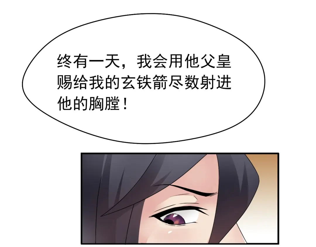 狂女重生：纨绔七皇妃 第12话 爱妃可是在想二皇兄 第60页