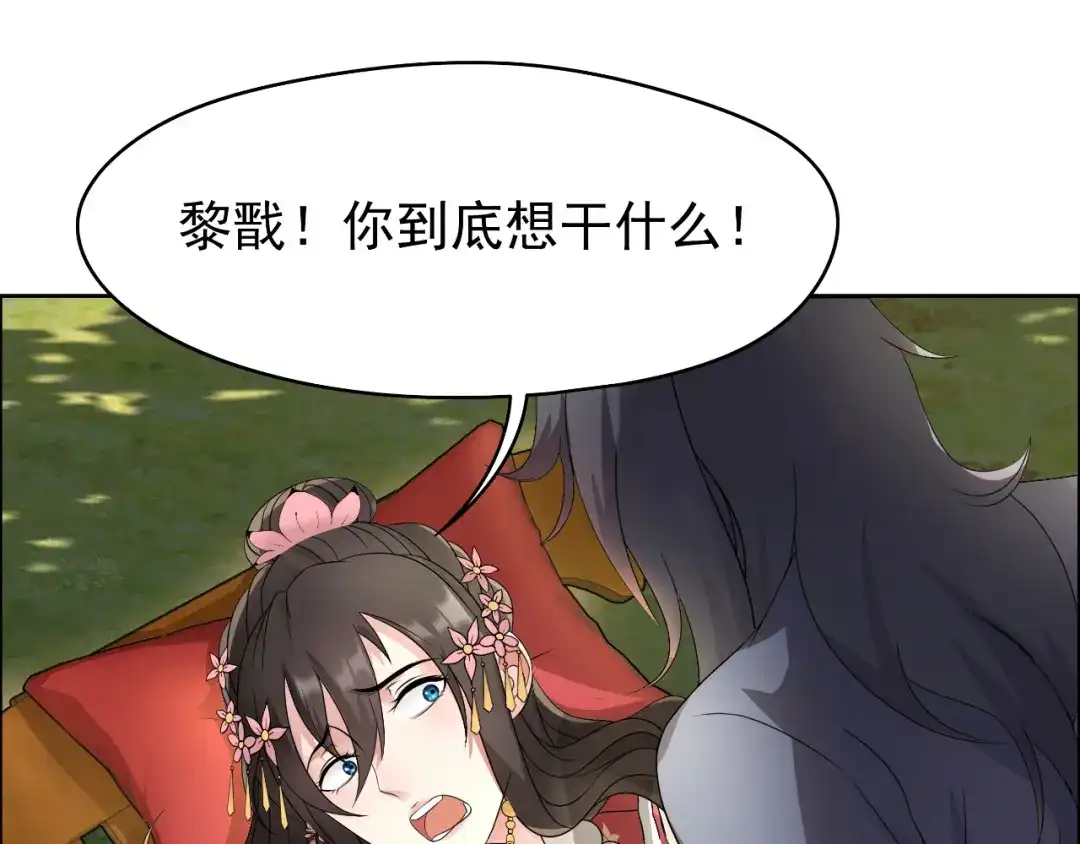 狂女重生：纨绔七皇妃 第12话 爱妃可是在想二皇兄 第14页