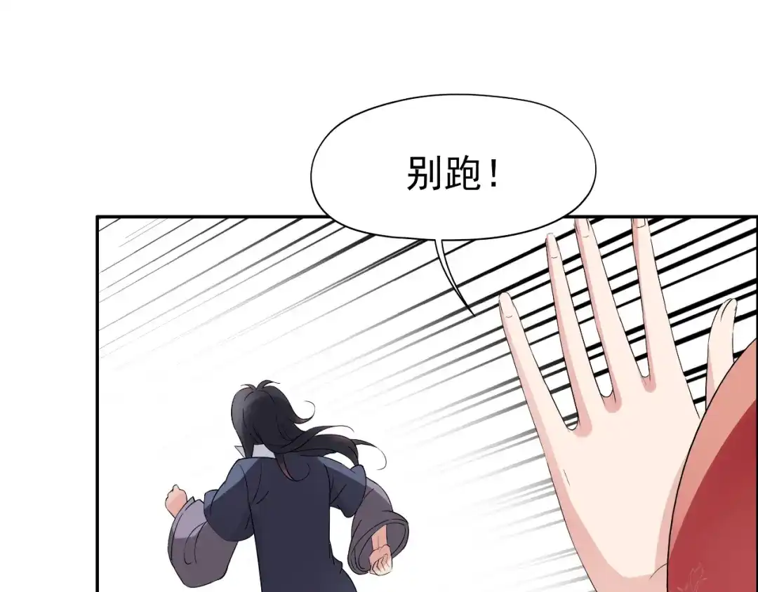 狂女重生：纨绔七皇妃 第12话 爱妃可是在想二皇兄 第25页