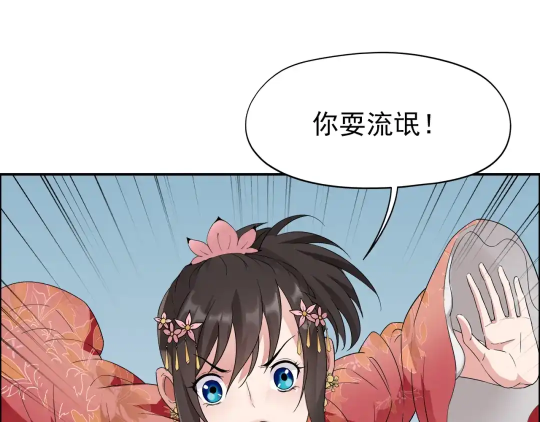 狂女重生：纨绔七皇妃 第12话 爱妃可是在想二皇兄 第22页