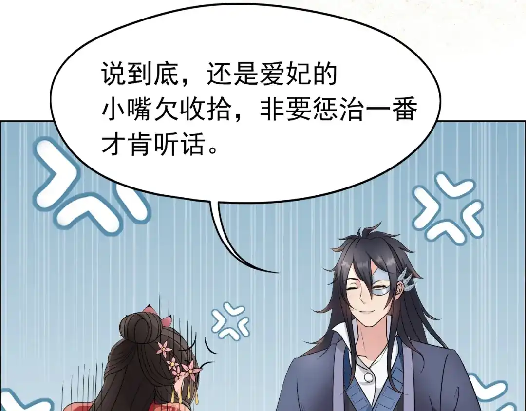 狂女重生：纨绔七皇妃 第12话 爱妃可是在想二皇兄 第19页