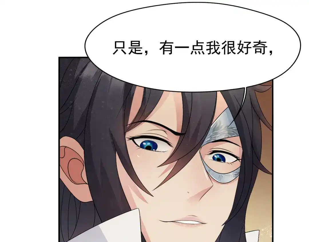 狂女重生：纨绔七皇妃 第12话 爱妃可是在想二皇兄 第43页