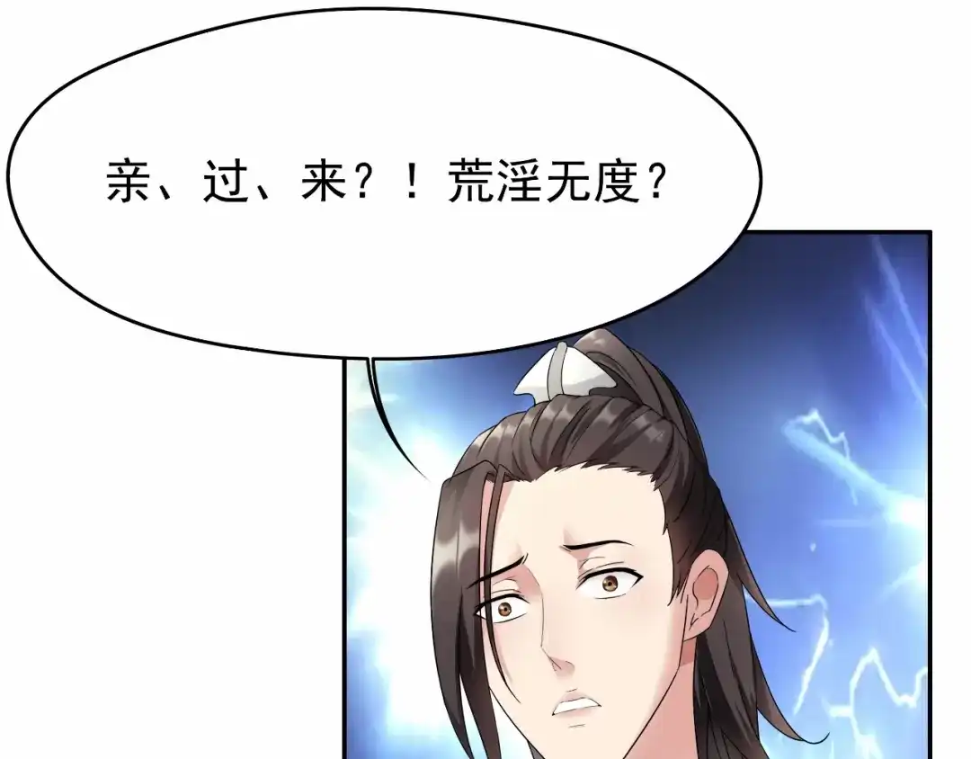 狂女重生：纨绔七皇妃 第12话 爱妃可是在想二皇兄 第31页