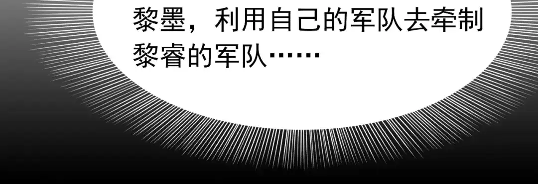 狂女重生：纨绔七皇妃 第12话 爱妃可是在想二皇兄 第49页