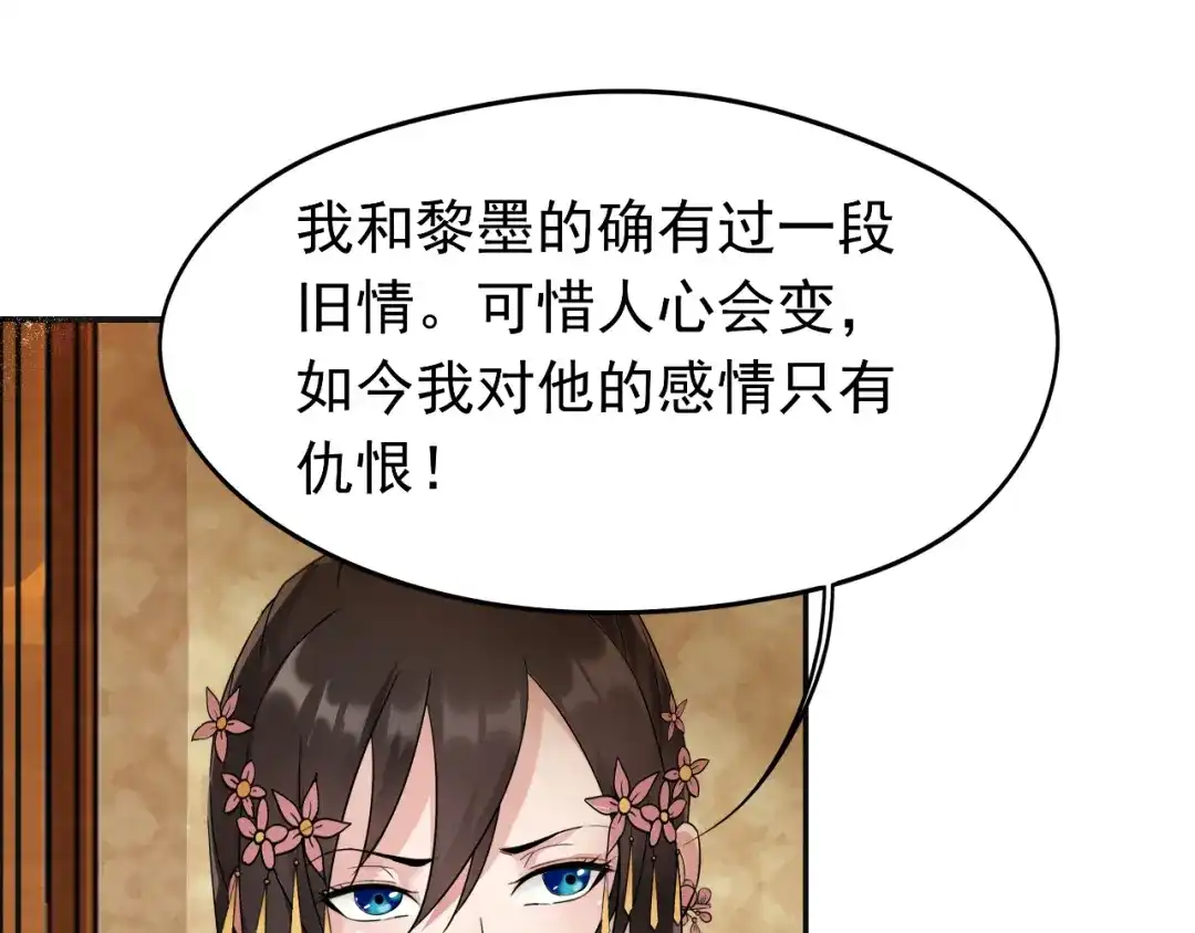 狂女重生：纨绔七皇妃 第12话 爱妃可是在想二皇兄 第58页